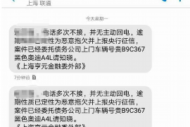 陵水遇到恶意拖欠？专业追讨公司帮您解决烦恼